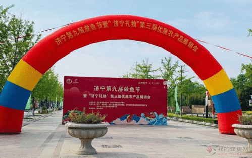 王樓煤礦生態(tài)園產(chǎn)品參展?jié)鷮幎Y饗站C位，引領(lǐng)綠色生態(tài)新風(fēng)尚