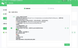 微銷電腦版微信營銷軟件與微客兔對比分析 從ZOL下載與軟件開發(fā)視角