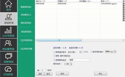 微財貓微信營銷與霸王微信加粉營銷軟件對比 功能、下載及銷售渠道解析