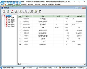 百盛輪胎銷售管理軟件6.5官方版 高效進銷存業務管理利器