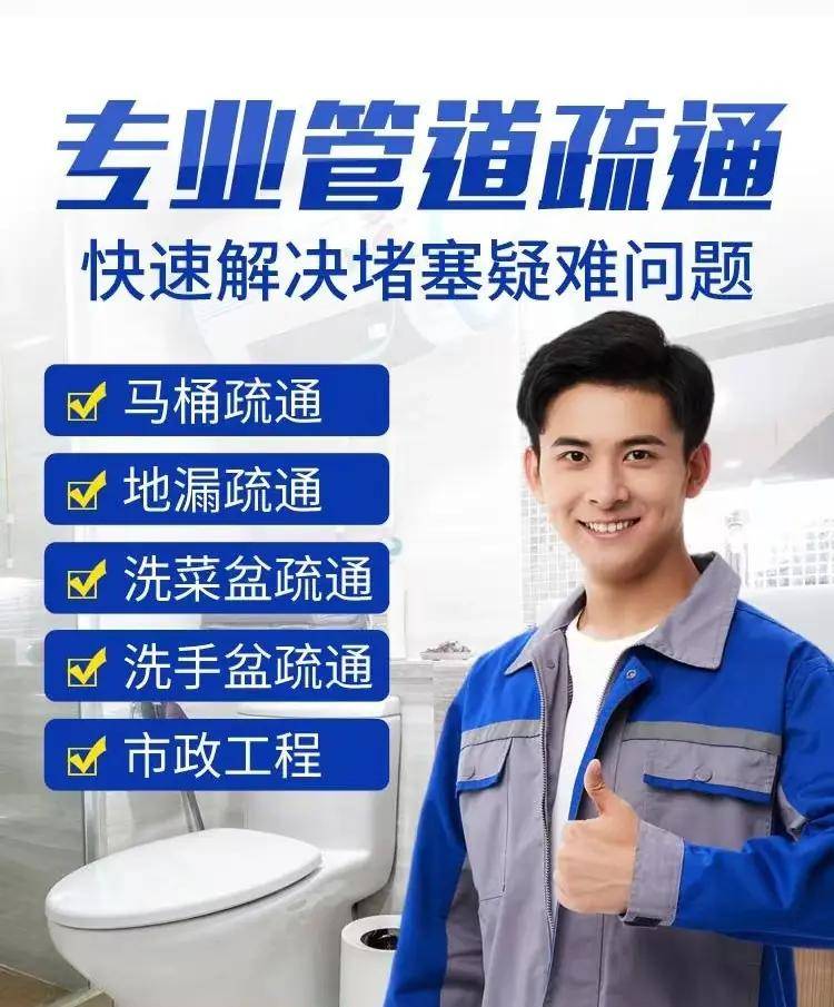 緊急應對堵漏 下水道疏通師傅24小時上門服務指南
